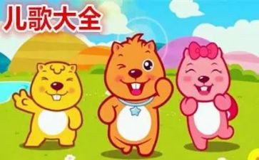 儿歌猫和狗教案优质8篇