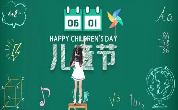 幼儿园儿童节活动方案8篇
