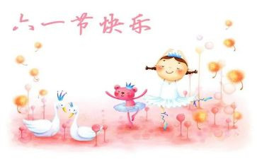61儿童节的演讲稿参考8篇
