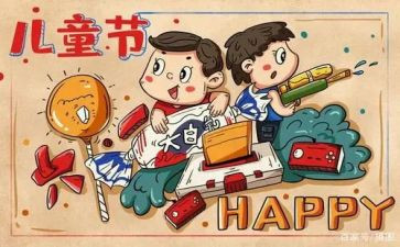 六儿童节讲话稿推荐7篇
