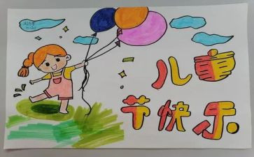 幼儿园儿童节活动方案优质5篇