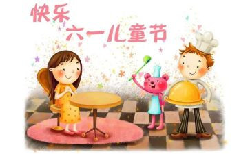 设计六一儿童节活动方案7篇