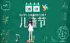 幼儿园儿童节活动方案8篇