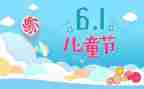 小学六一儿童节活动方案策划8篇
