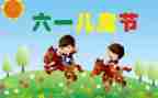 小学六一儿童节活动方案6篇