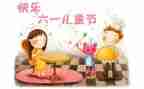 设计六一儿童节活动方案7篇