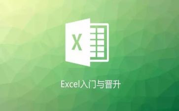 做excel心得体会5篇