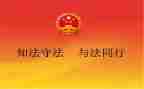 2024年宪法日演讲稿优秀8篇