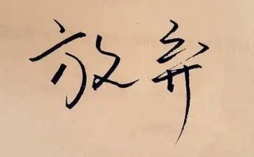 放射科进修自我鉴定6篇
