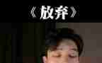 放弃上研申请书8篇