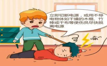 防触电的心得5篇