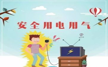 安全防范心得体会最新5篇