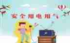 安全防范心得体会最新5篇