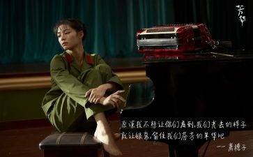 青春绽芳华演讲稿5篇