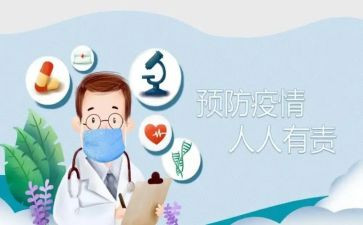 疫情防控的自查报告参考8篇