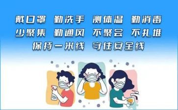 学生关于疫情防控的心得体会6篇