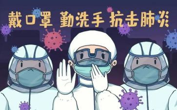 疫情防控法心得体会8篇