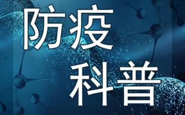 防控疫情的调研报告8篇