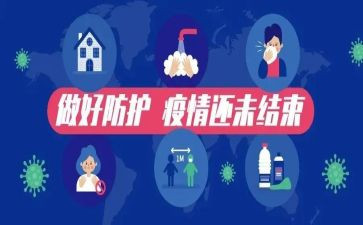 2023防控工作总结推荐8篇