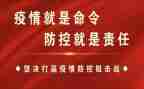 党疫情防控心得体会推荐8篇