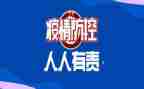 疫情防控自查自查报告精选7篇