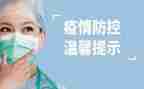 疫情防控工作医院总结报告6篇