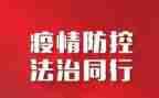 学校疫情防控活动总结7篇