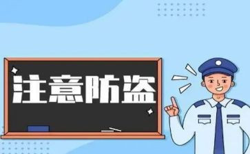 防骗心得体会8篇