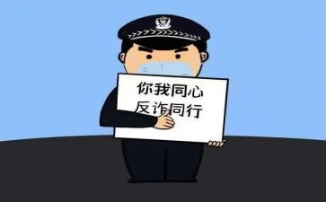 幼儿防骗教案5篇