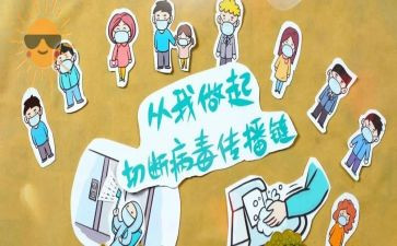 关3防疫情的心得体会优质7篇