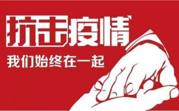 防疫年工作计划优秀5篇