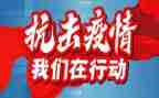 防疫情的心得优质8篇
