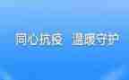 关于防疫工作计划7篇