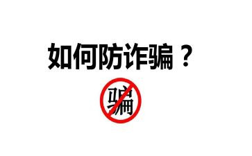 开展防诈骗宣传活动总结8篇