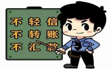 防诈骗的心得体会大学生500字6篇