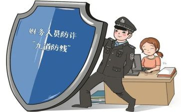 防诈反诈活动总结7篇