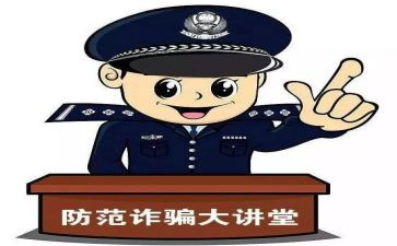 防诈骗宣传方案范文7篇