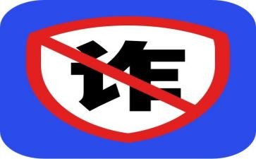 社区打击养老防诈骗工作总结7篇