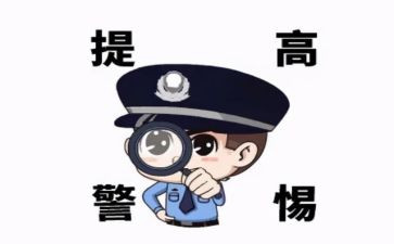 老年人防诈骗活动方案6篇
