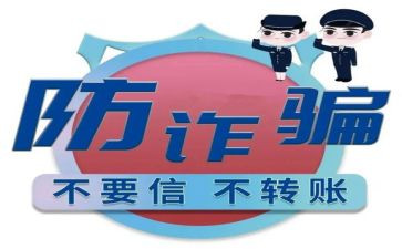 防诈骗防校园贷心得体会5篇