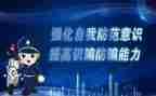 银行防诈宣传总结8篇