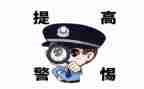 防诈骗电信心得体会5篇