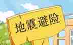 防震演练活动方案5篇