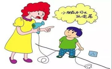 防走失的教案5篇