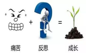 个人总结及反思参考5篇