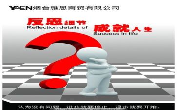 反思的优秀作文8篇