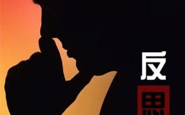周工作总结与反思最新5篇