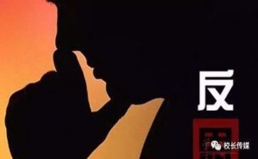 个人总结及反思7篇