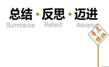 10以内的数教案反思5篇