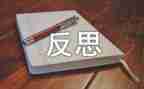 优秀教案与反思通用8篇